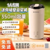 德国品质便携迷你豆浆机全自动加热免过滤破壁机果汁机350ml1人用