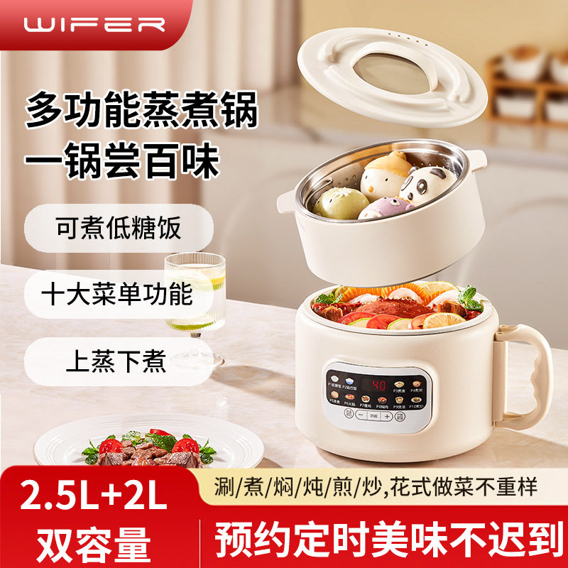 德国品质小型低糖电饭煲煮粥煲汤火锅蒸煮煎炒一体不粘电煮锅2.5L