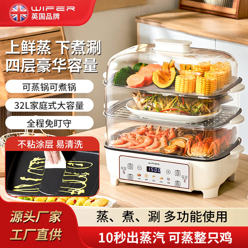 家用蒸煮电蒸锅上蒸下煮早餐机多功能火锅多功能四合一大容量32L