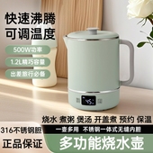 便携电热水壶恒温烧水壶家用差旅小型多功能养生壶保温煮粥煲汤