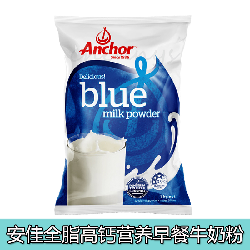 新西兰进口安佳Anchor全脂/脱脂高钙奶粉1Kg儿童孕妇早餐营养补钙-封面