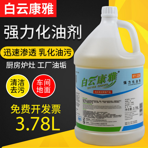 康雅KY116强力化油剂油污净