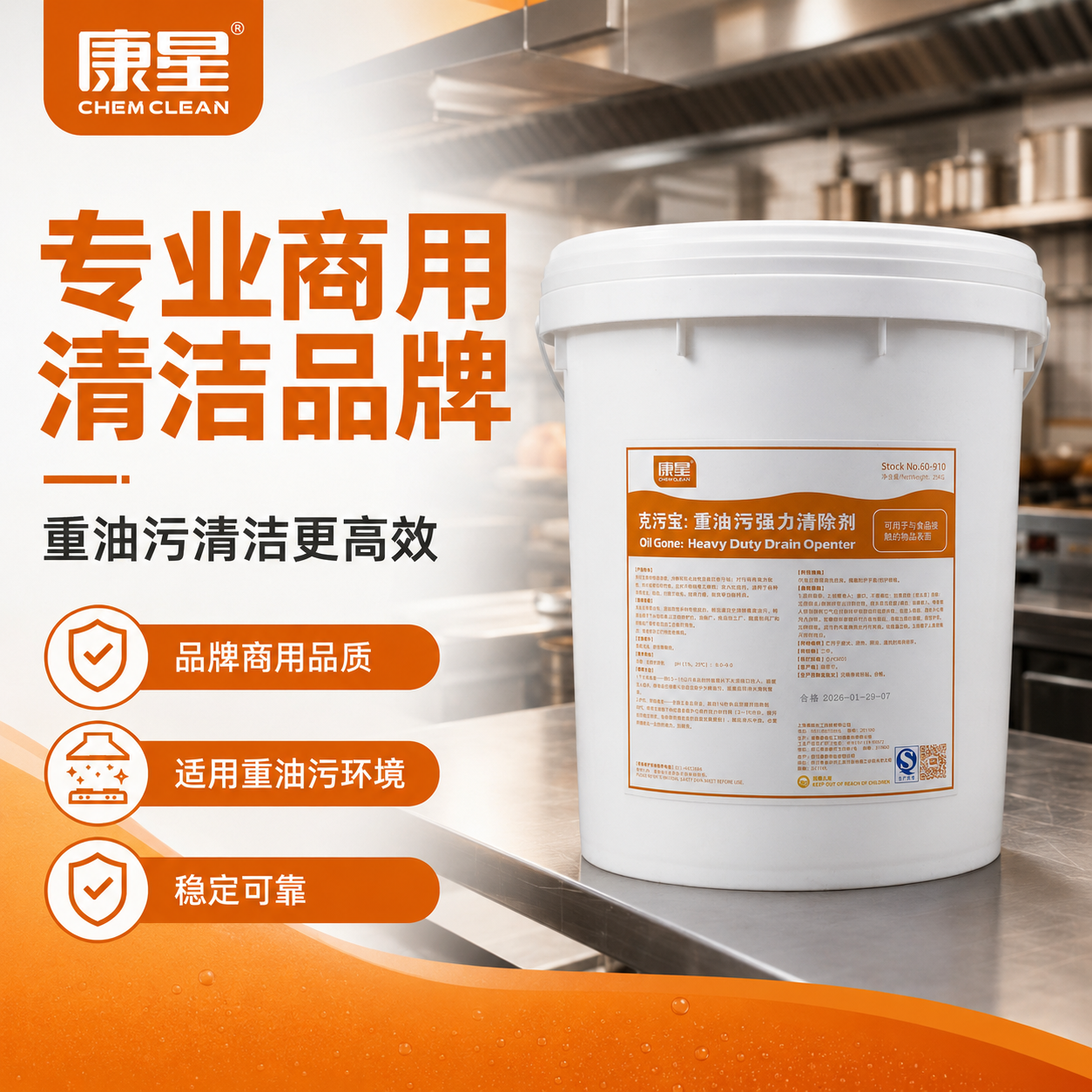 康星克污宝重油污强力清洁剂厨房下水管道通渠粉隔油池溶解疏通剂