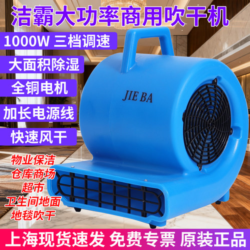 洁霸BF533吹风机强力大功率鼓
