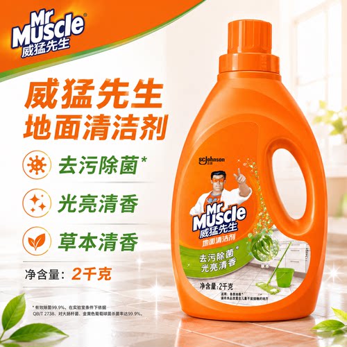 威猛先生地面清洁剂洗瓷地砖清洗