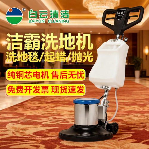 多功能刷地洗地机器大功率商用机