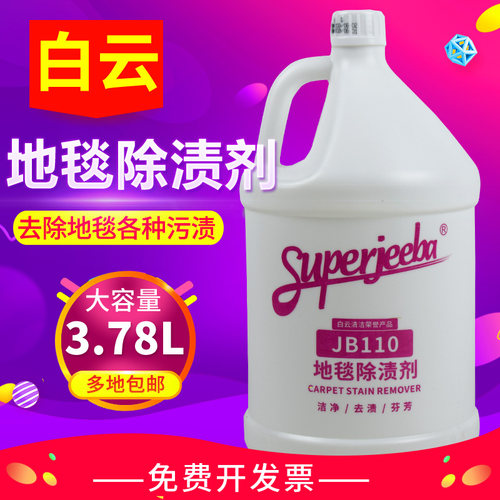 地毯除渍剂酒店宾馆布艺沙发去污