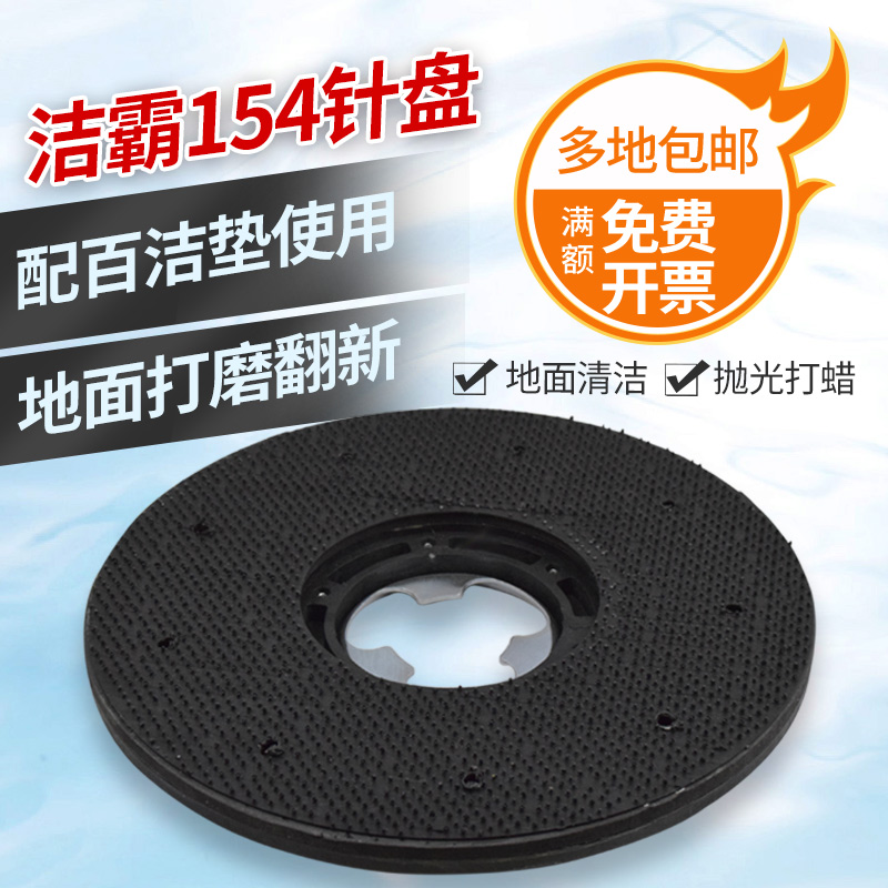 超宝洁霸154刷地机盘打蜡洗地机