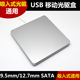 苹果笔记本光驱盒macbookpro吸入式光驱盒usb2.0外置盒子sata套件