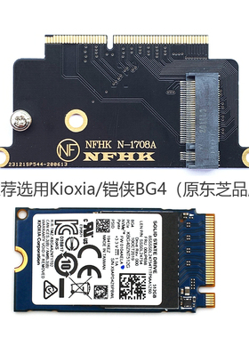 NVMe M.2转2016 2017MacBookPro A1708苹果笔记本SSD固态硬盘转接