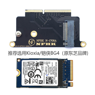 NVMe转MacBookProA1708转接卡