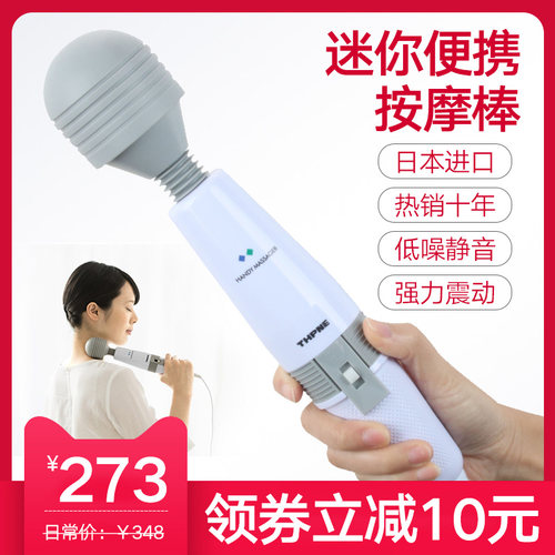 日本肩颈腰多功能震动器按摩棒