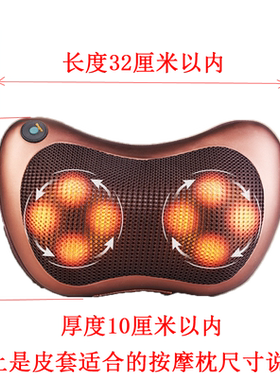 按摩枕套按摩枕皮套 按摩枕外套配件按摩枕套
