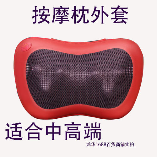 按摩枕外皮套子头颈椎按摩枕套适用小腰姬按摩器等中高端型号