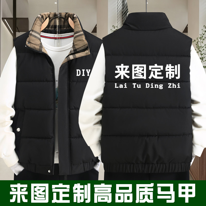 定制男士立领羽绒棉马甲队服加厚保暖背心工作服工装印logo团体服