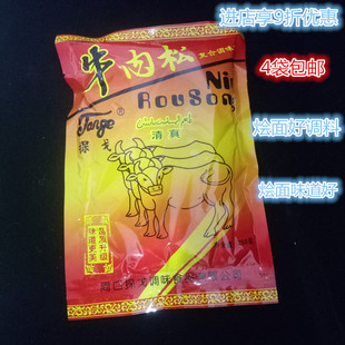 费 免邮 食品添加剂 探戈食用河南郑州羊肉烩面汤调料牛松粉牛肉松袋装