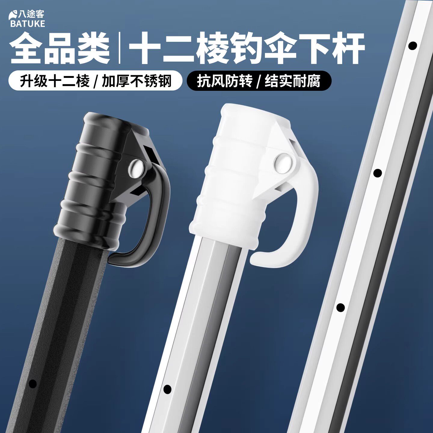 不锈钢钓伞杆零件配件大全钓鱼伞杆用品大全防水钓伞地插伞杆