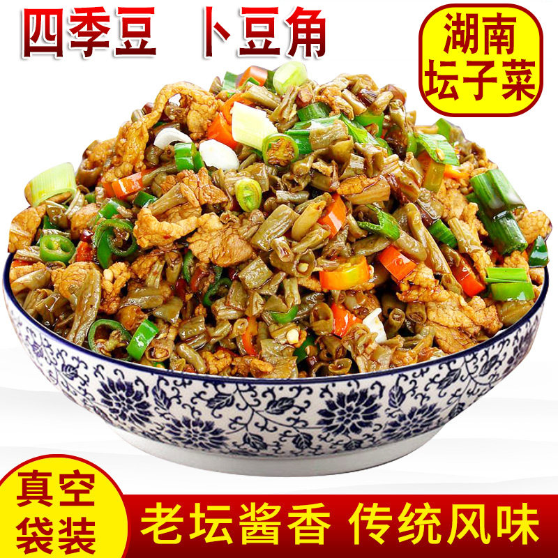 四季豆卜豆角湖南特产农家自制老坛腌制扑扁豆干豆角下饭菜酸豆角,水产肉类/新鲜蔬果/熟食,腌制/榨菜/泡菜,淘宝优惠券,粉丝福利购,淘宝优惠卷