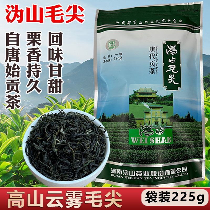 沩山牌毛尖茶沩山茶业一级宁乡