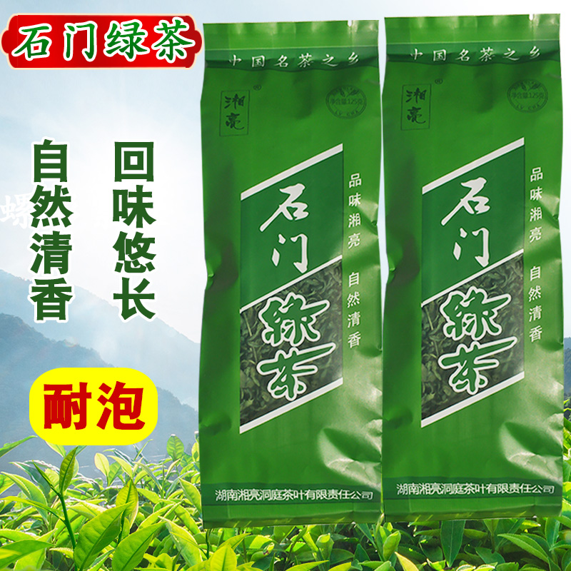 石门绿茶2023年新茶湖南常德土特产湘亮茶业袋装洞庭茶叶炒青绿茶 茶 特色产区绿茶 原图主图