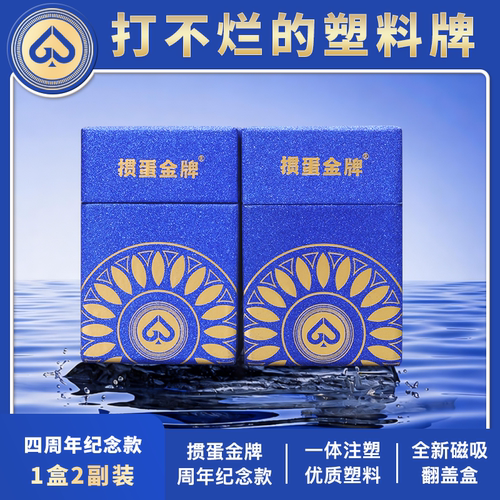掼蛋扑克牌专用塑料牌耐用打不烂
