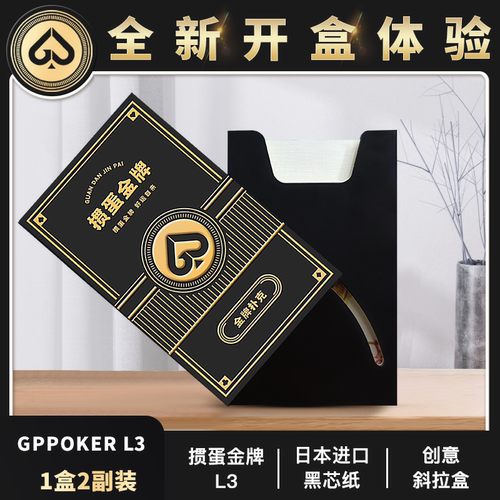 高端掼蛋专用扑克牌日本进口