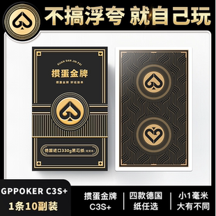 高端掼蛋专用扑克牌1条10副德国黑芯59 97可定制 掼蛋金牌C3S