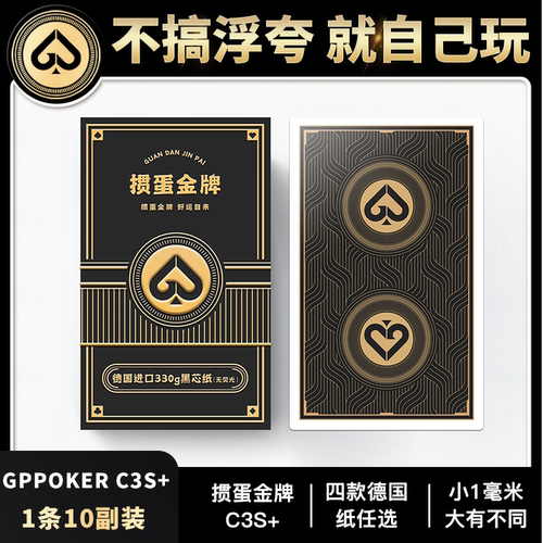 掼蛋专用扑克牌掼蛋金牌