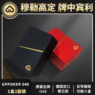 高端掼蛋专用扑克牌德国黑芯高级惯蛋纸牌可定制 掼蛋金牌G4S