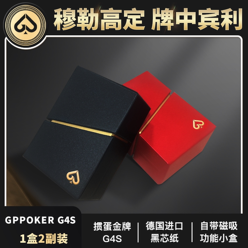 掼蛋扑克牌专用德国黑芯耐用纸牌