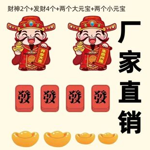 2025新款财神爷元宝开业花篮卡片生意兴隆贺卡花艺庆典喜庆装饰卡
