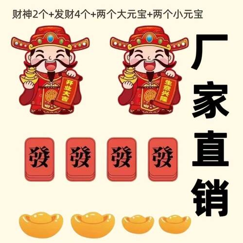 先生包装财神爷厂家直销