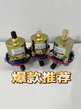 日本同款电磁泵白油植物油甲醇灶具电喷灶具油泵VSC63A5VSC90A5