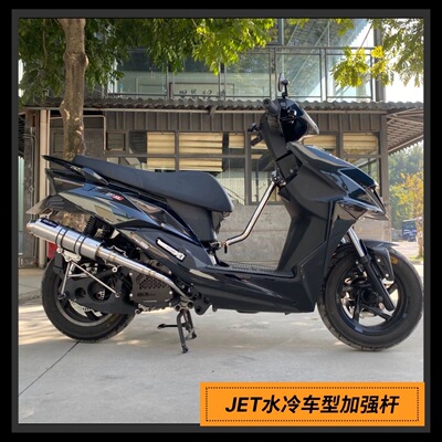 JET150水冷车型不锈钢HKR加强杆平衡杆 强化台纯色黑钛烤蓝磨砂黑