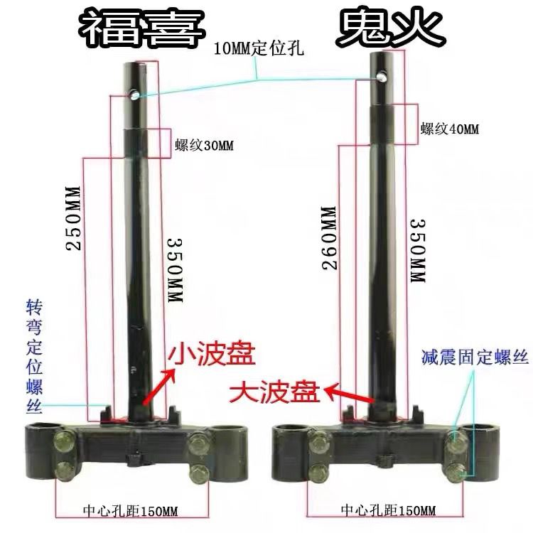 TWPO福喜鬼火酷奇巧格30-31芯改装 三星柱 方向柱法斯特dy三角台