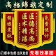 高档金丝绒锦旗定做感谢老师送律师感谢警察赠送医生护士物业管家