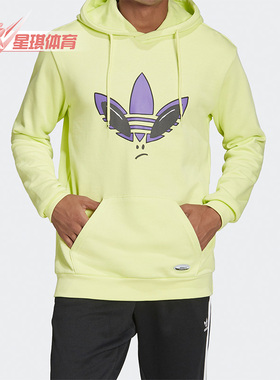 Adidas/阿迪达斯正品三叶草男子连帽宽松运动休闲卫衣 HC9451