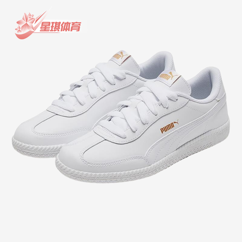 彪马正品男女简约时尚板鞋