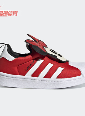 Adidas/阿迪达斯 SUPERSTAR 360 C 儿童一脚蹬贝壳头运动鞋Q46300