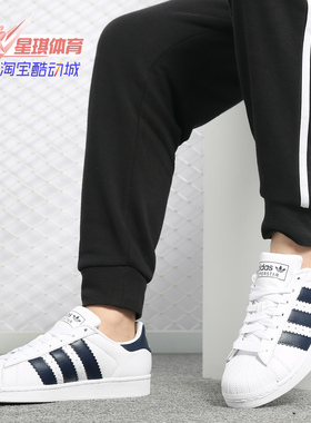 Adidas/阿迪达斯正品新款 SUPERSTAR 男女休闲运动板鞋BD8069