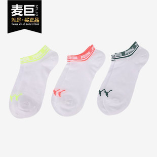 彪马正品 春季 新款 Puma 男女休闲透气舒适运动袜 907777