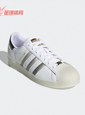 Adidas/阿迪达斯正品SUPERSTAR三叶草男女经典运动休闲板鞋H00233