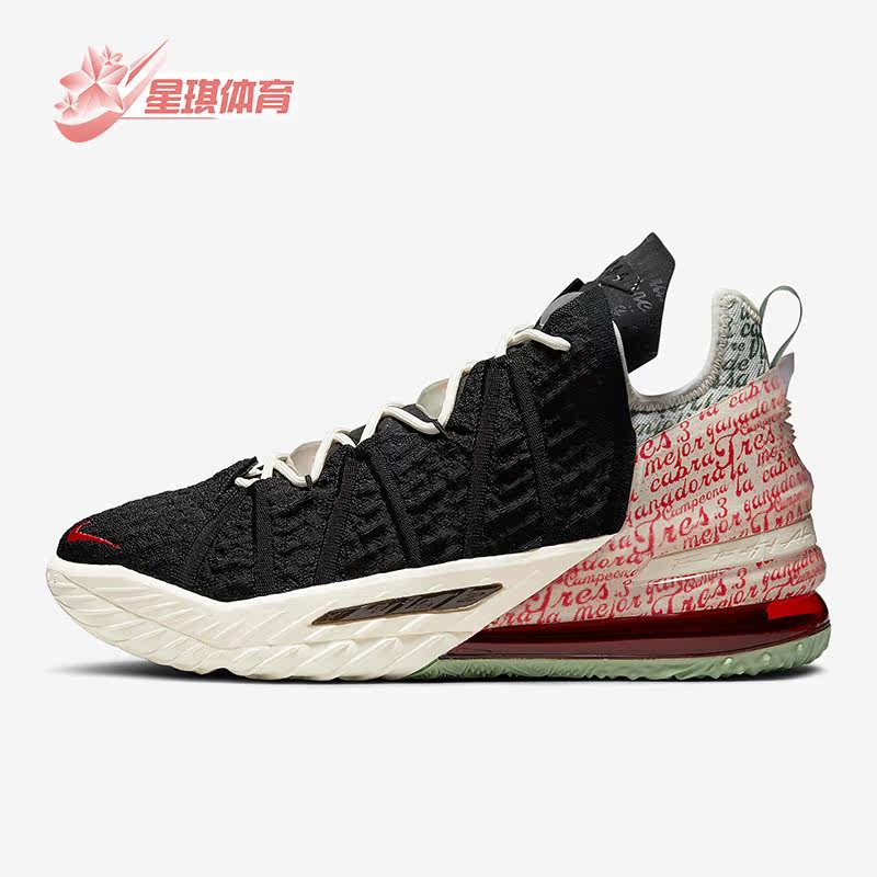 Nike/耐克正品LeBron 18詹姆斯男子减震运动篮球鞋CQ9283-008