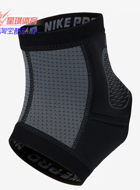 Nike/耐克正品新款 PRO HYPERSTRONG 3.0脚踝运动护套AC4202