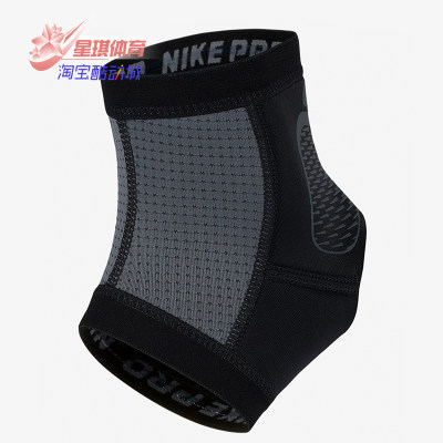 Nike/耐克正品新款 PRO HYPERSTRONG 3.0脚踝运动护套AC4202