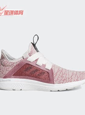 Adidas/阿迪达斯正品EDGE LUX训练女子轻便运动健步跑步鞋B42196