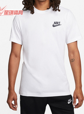 Nike/耐克正品夏季新款男子运动休闲短袖T恤DR7810-100