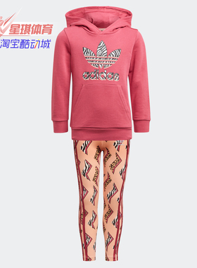 Adidas/阿迪达斯正品三叶草 新款小童休闲运动套头衫套装 GN2211
