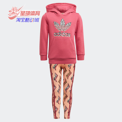 阿迪达斯小童运动衫套装