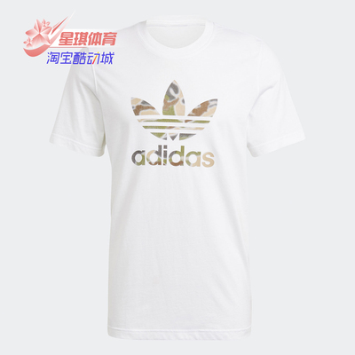 阿迪达斯三叶草男子运动短袖T恤